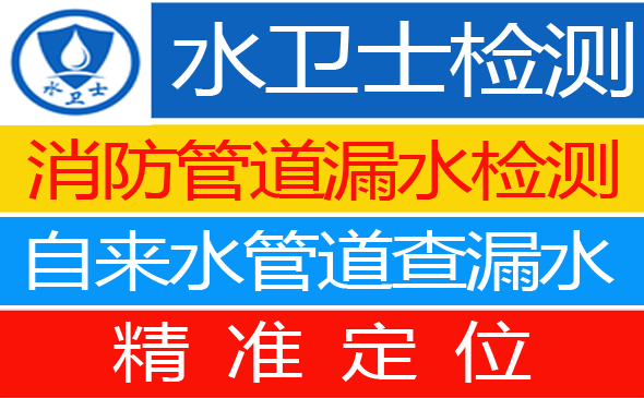 东源县暗管漏水检测